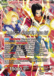 BT23-002 - Android 17 & Android 18, Future Evil - Leader - Uncommon