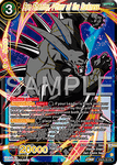 EX25-33 - Syn Shenron, Power of the Darkness - Expansion Rare