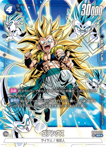 FB04-033 - Gotenks - Super Rare ALT ART