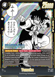 SB01-059 - Yamcha - Super Rare