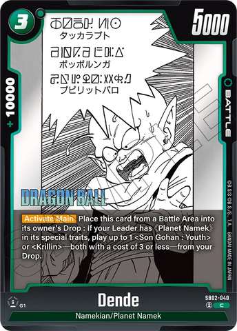 SB02-040 - Dende - Common